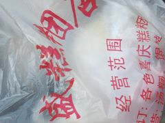 -松盛糕团店(红旗桥店)