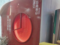 -街角等你.大连海鲜烧烤.经典铁板海鲜串(西安路店)