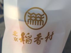-北京稻香村(零号店)