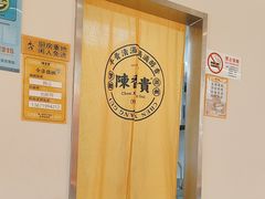 -陳香貴·兰州牛肉面(恒基名人店)