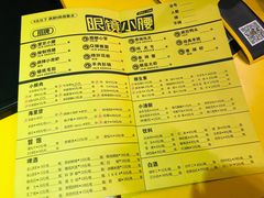 菜单-望京小腰(北京总店)