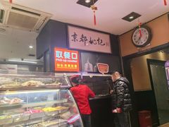 -姚记炒肝店(簋街店)