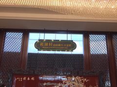 -辽宁友谊宾馆