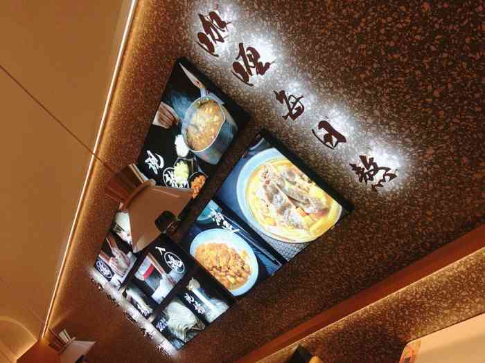 丸本家(杭州江干来福士店)-"[服务]一般般吧,上菜速度比较快.适合上.