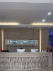 -大麦微针植发丨全国连锁