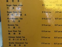 菜单-公利真料竹蔗水(中环店)