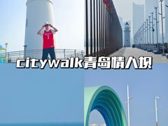 -青岛奥林匹克帆船中心