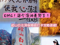 -崆山白云洞