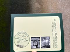 -赵小姐的店(鼓浪屿三友店)