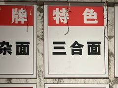 -阿福板凳面(观音桥店)