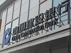 -中国建设银行(上海威宁路支行)