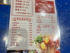 -马路边边串串香(双井直营店)