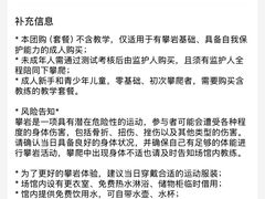 -绿壁虎攀岩基地(Tcar店)