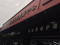 -跃通XPEL超级旗舰店(浦东店)