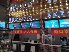 -金棕榈新百世纪影城