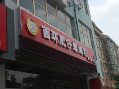 -西环肥仔螺蛳粉(南宁第一分店)
