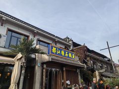 -都江堰石锅鱼