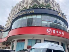 -良木缘咖啡西餐(蜀汉路店)
