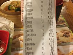 账单-添好运点心专门店(深水埗店)