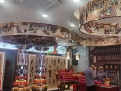 -北京稻香村(零号店)
