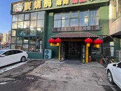 -吧嘚嘴炭烧鸽串吧(北海街店)