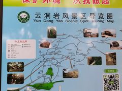 -云洞岩风景区