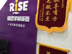-瑞思英语·少儿英语启蒙(和平·国际商场示范校区)