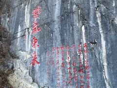 -九鼎铁刹山风景区
