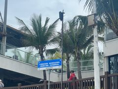 -三亚西岛海洋文化旅游区