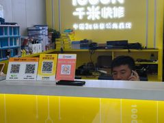 -千米手机电脑维修回收(丰庄茶城店)