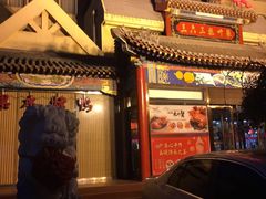 门面-三六三杭州菜(水上总店)