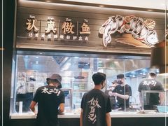 -太二酸菜鱼(群光广场店)