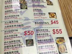 菜单-兴记菜馆