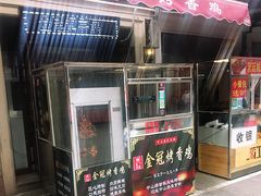 门面-中山美食街