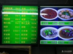 -白魁老号饭庄(交道口店)