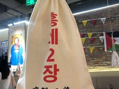 -哼蟹二将·烤肉酱蟹(合生汇店)