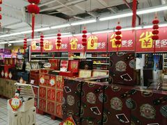 -家乐福(古北店)