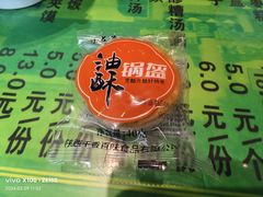 -令氏家外家周秦食府(高新店)