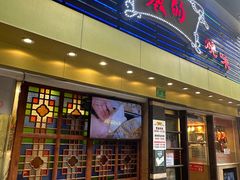 -丽的面家(多宝路店)