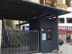 -心海州