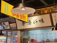 -太子浓心·港式猛火小锅米线(探十里店)