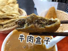牛肉盒-方中山胡辣汤(成都首店)