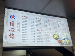 -同心楼(解放北路店)