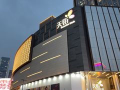 -龙湖重庆时代天街