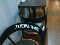 -九佰陆拾度土豆粉砂锅(普陀店)