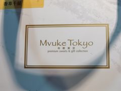 -布歌东京(常州购物中心店)