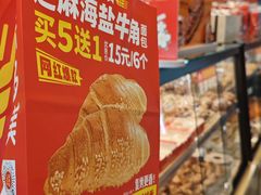 -味多美蛋糕(阜成门店)
