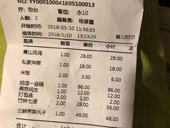 账单-大永徽·传统徽菜