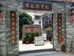 门面-周大娘牛乳(旧寨古村总店)