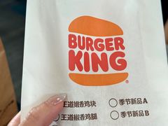 -汉堡王(珠海机场出发层B区店)